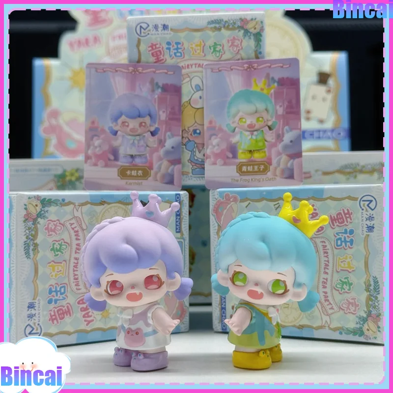 الأصلي يارا خرافة صندوق أعمى صغير لطيف دمية تحصيل أرقام العصرية لعب الفتيات Kawaii دمية مسرح الزينة هدية #1