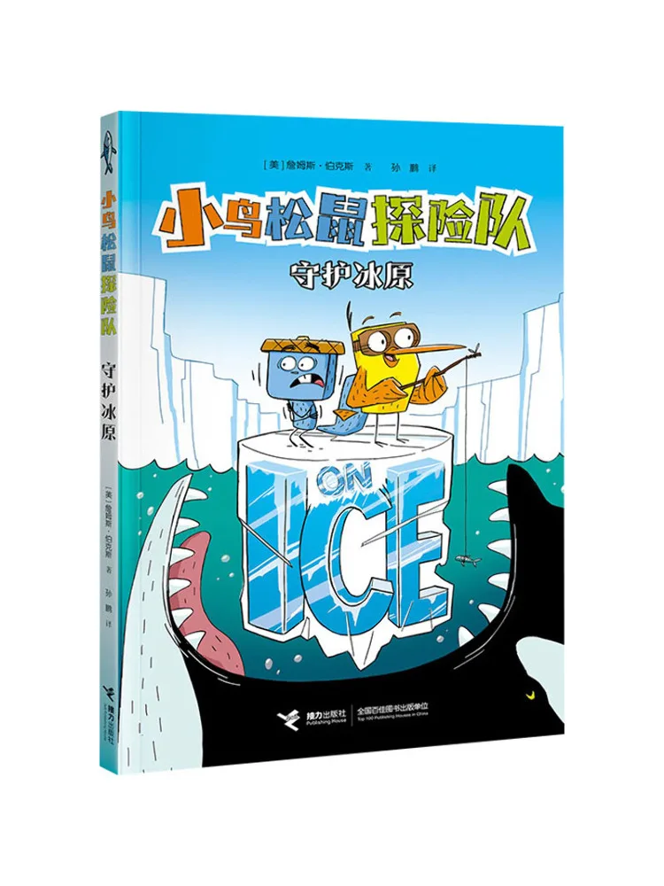 

Book-Winshare Guarding the Icefield