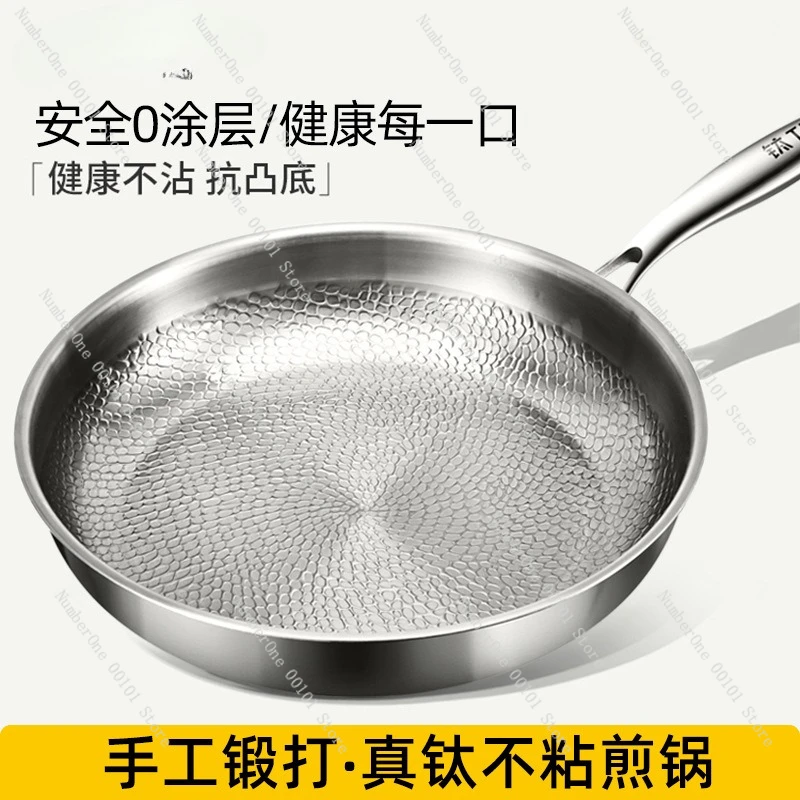 Pure titanium pan | Uncoated non-stick pan | Household high-end hammer titanium pan