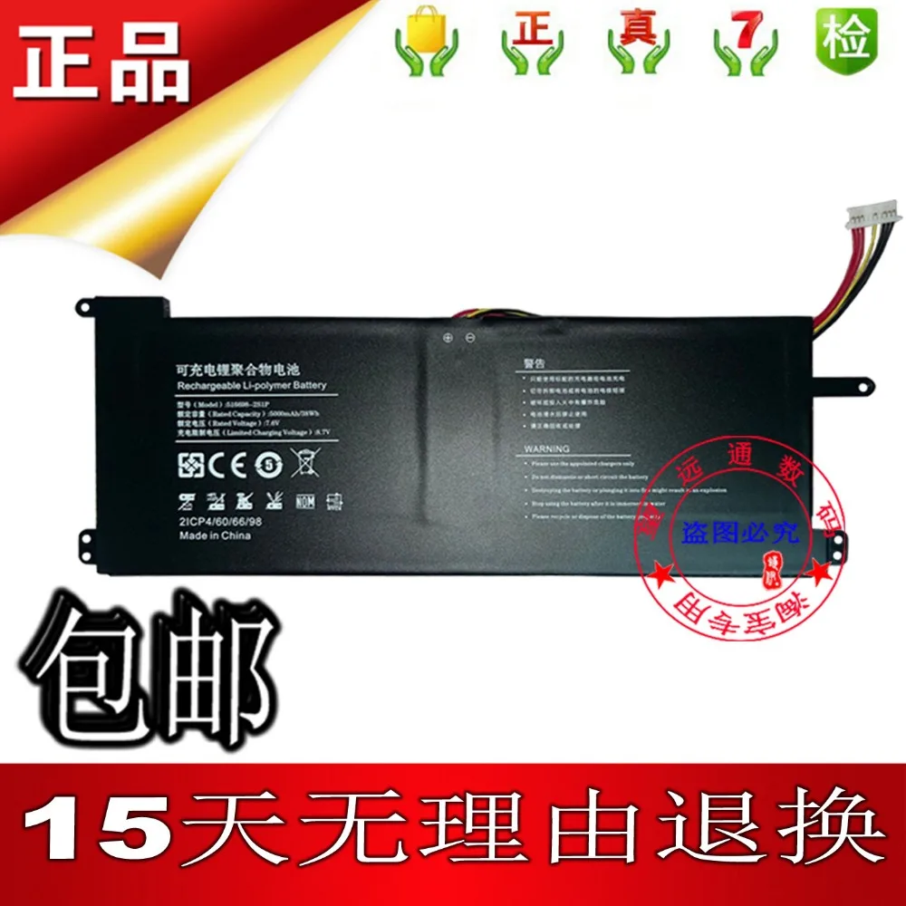 New high quality battery for honor sword dance n158 laptop wyc5090235p battery 516698-2s1p