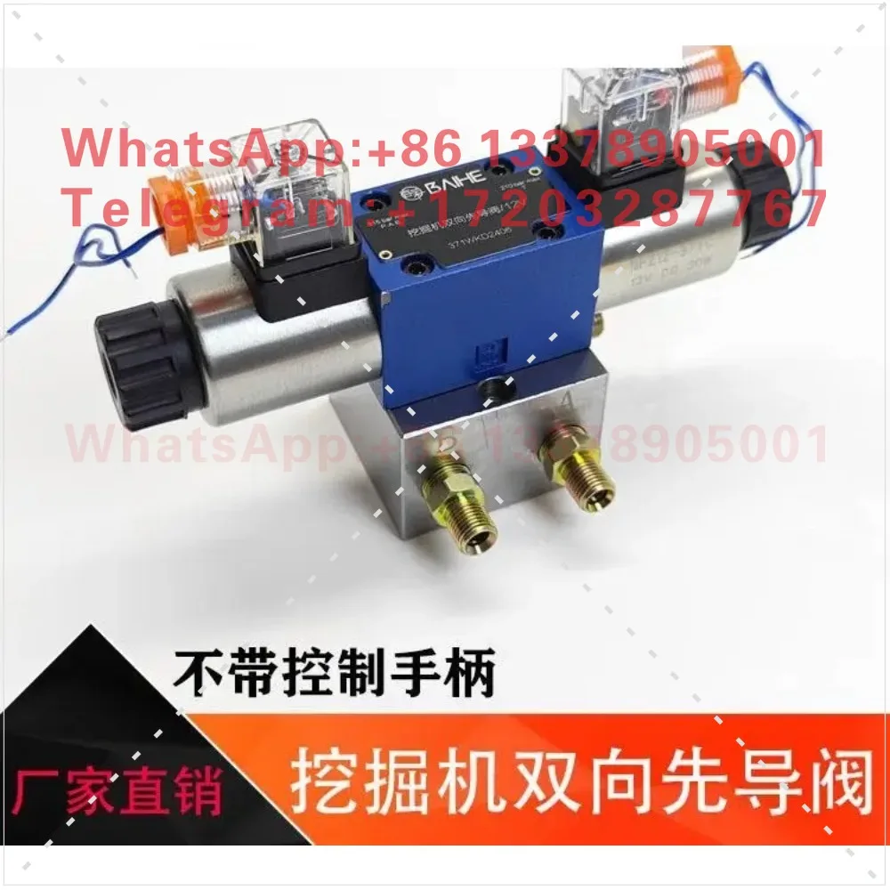 Excavator breaker pipe two-way control valve excavator two-way electronic control foot valve modified auger forward and reverse