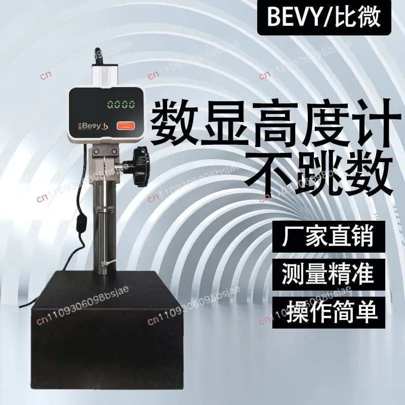 Digital altimeter height gauge depth gauge measuring instrument marble ceramic measuring table measuring seat dial meter