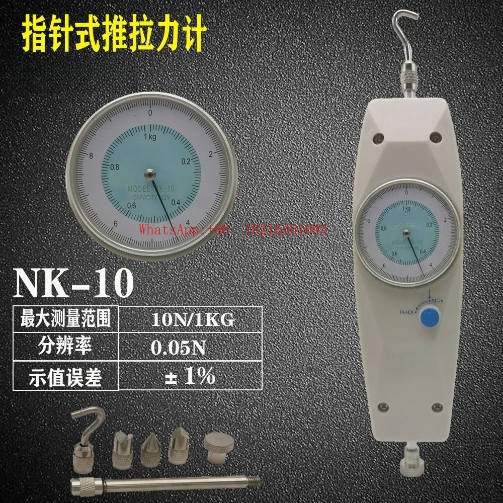 

Динамометр-измеритель силы натяжения и сжатия NK100/500 (1-50 кг)