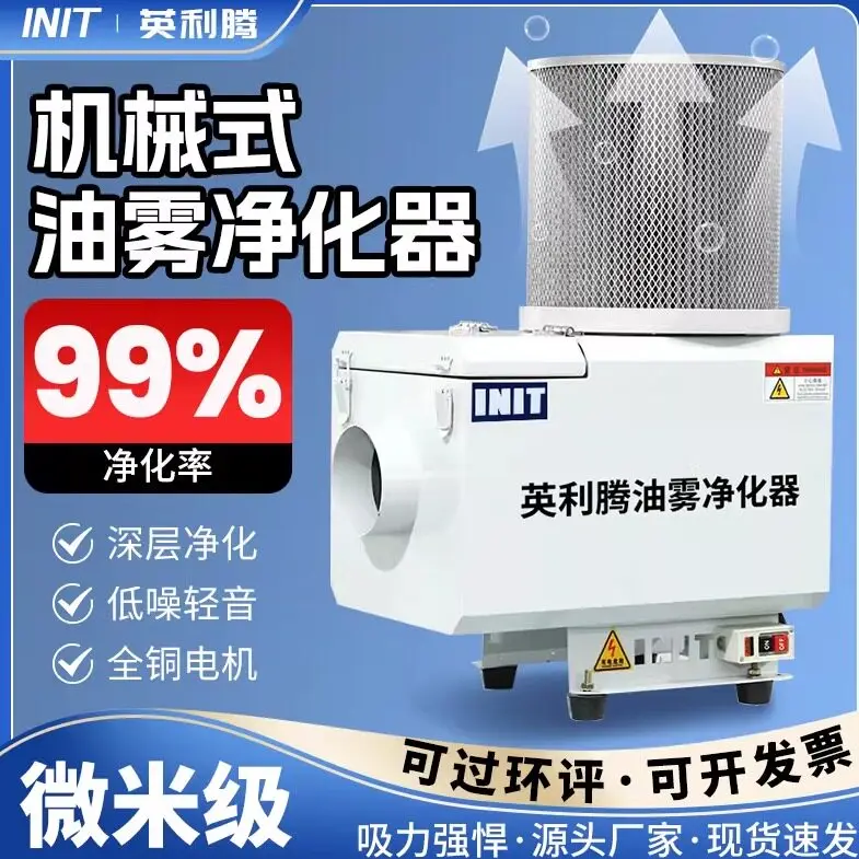 AOLIVIYA CNC Oil Mist Collector Environmental Purifier For Lathe Machining Center Workshop Air Filtration Specialty Tools