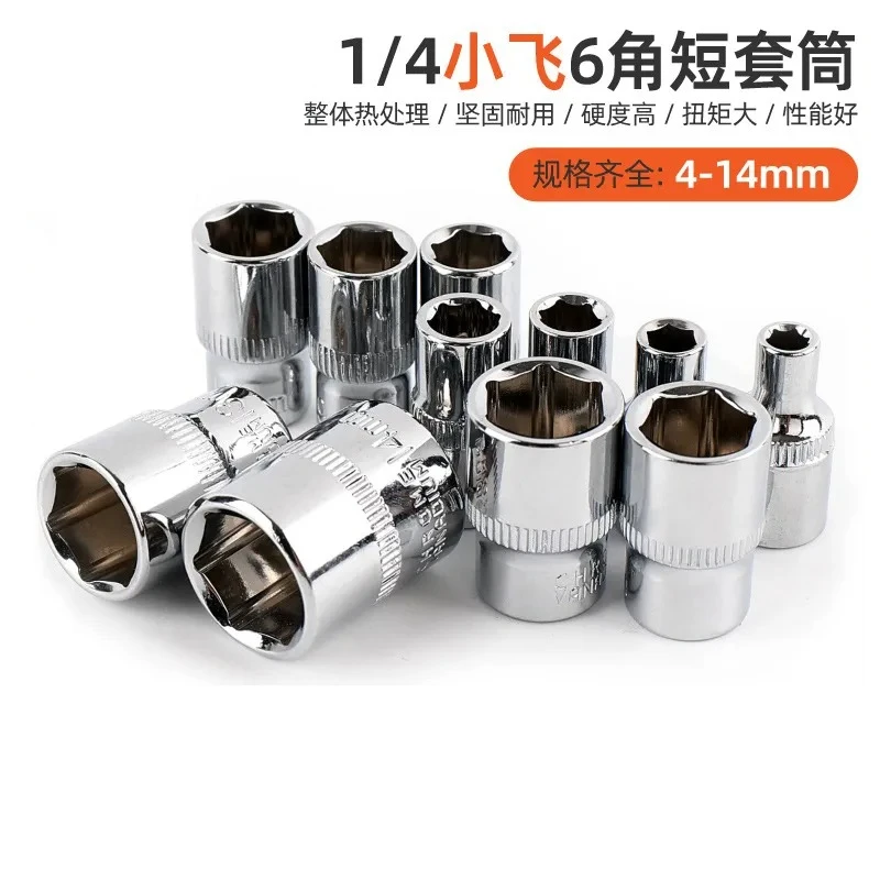 1/4 Inch Short Sleeve Hex Socket 6.35mm Chrome Vanadium Steel Head 4-14mm Auto Repair Tool Self-Locking Wholesale