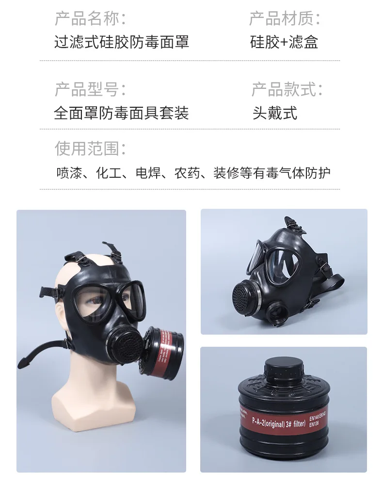 Gas Mask Full Face Spray Painting Decoration Pesticide Chemical Gas Formaldehyde Gas Fire Protection