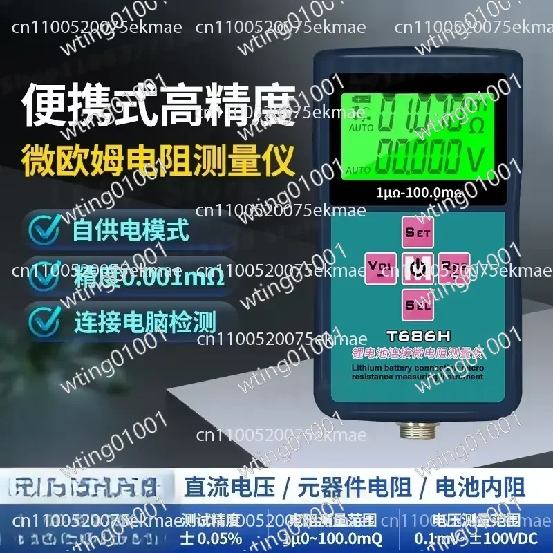 for T686H Accurate Li-ion Cell Impedance Analyzer Micro Ohm Meter Voltage Monitor Precision Internal Resistance Testing Tool