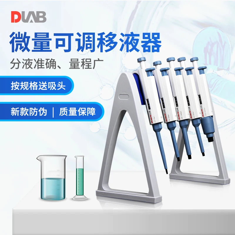 Dalong Pipette Single-channel Micro-adjustable Pipette Gun Micro-sampler Pipette Gun Bracket Tip Gun Head