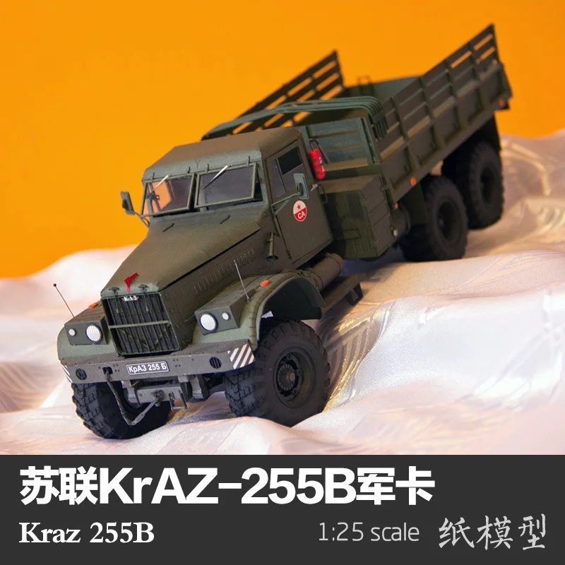 

Soviet Kraz-255B Military Truck Paper Model 1:25 Military Truck Manual DIY Jigsaw Puzzle Model Toy