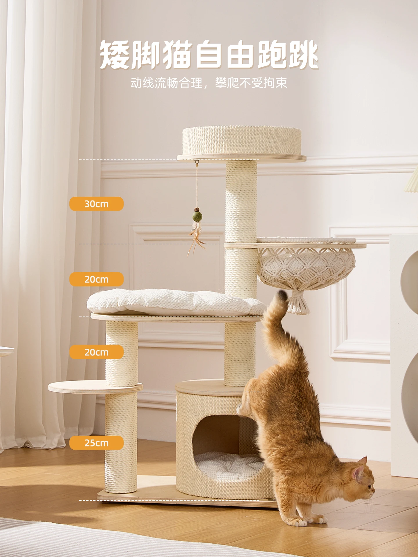 Cream solid wood cat climbing frame, cat nest, cat tree integrated small apartment does not occupy land