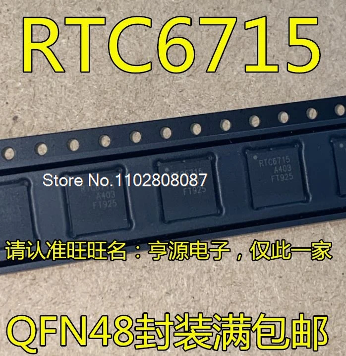 

RTC6715 RTC6715A QFN48