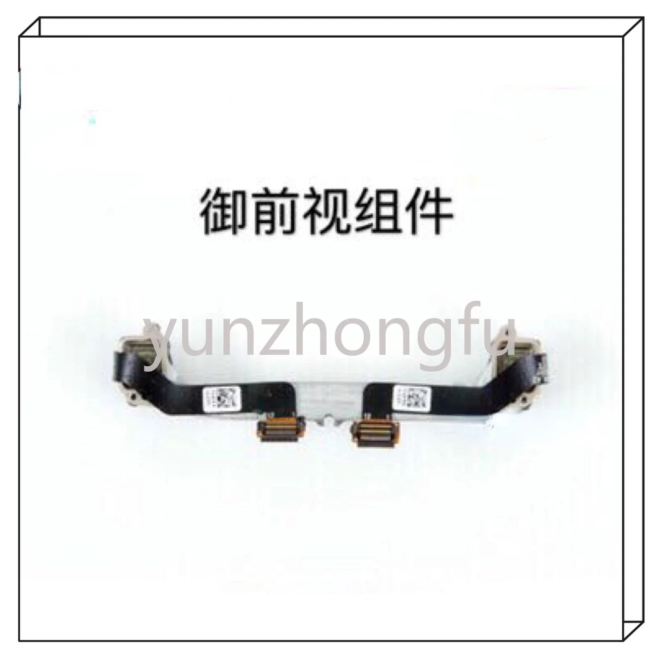 Applicable to Vision Assembly Visual Obstacle Avoidance Function Module Mavic Obstacle Avoidance Module