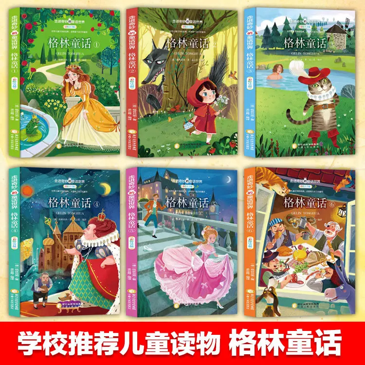 Step Into Wonderful Fairy Tales, World Grimm's Fairy Tales, Phonetic Version, Children's Extracurricular Reading Books