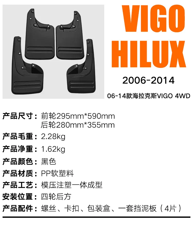 FOR Toyota Hilux Vigo 4WD 2006-2014 Car Molded Mud Flaps Splash Guards Mudguards Front Rear Styling Front Rear Car Accessories