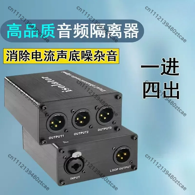 High Fidelity 6.35mm 4-Way Audio Isolator Ground Loop Noise Eliminator Anti-interference Splitter For Stage Audio Devices