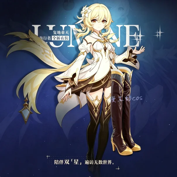 Genshin Impact Traveler Lumine Cosplay Shoes Boots Halloween Traveler Aether Lumine New Skin Carnival Costume Accessories Props