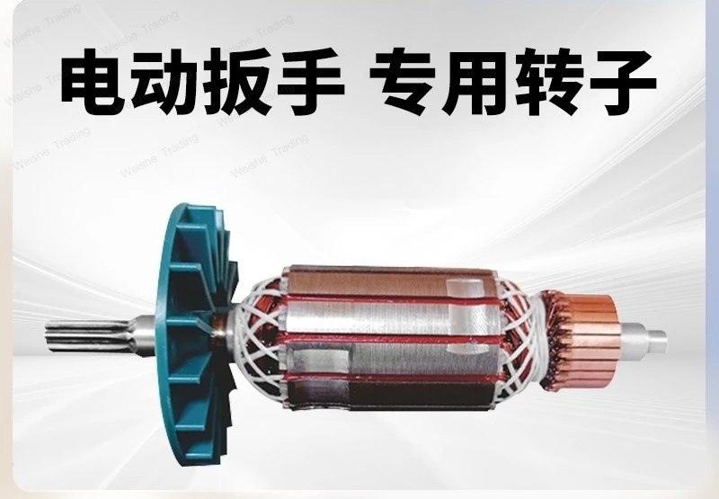 

Power Tool Accessories Rotor High Power Electric Wrench Rotor