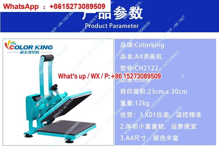 تنطبق على آلة الختم الساخن اليدوية A4 23*30 سنتيمتر نقل الحرارة تي شيرت شعار طباعة صغيرة آلة ختم ساخن CH2122