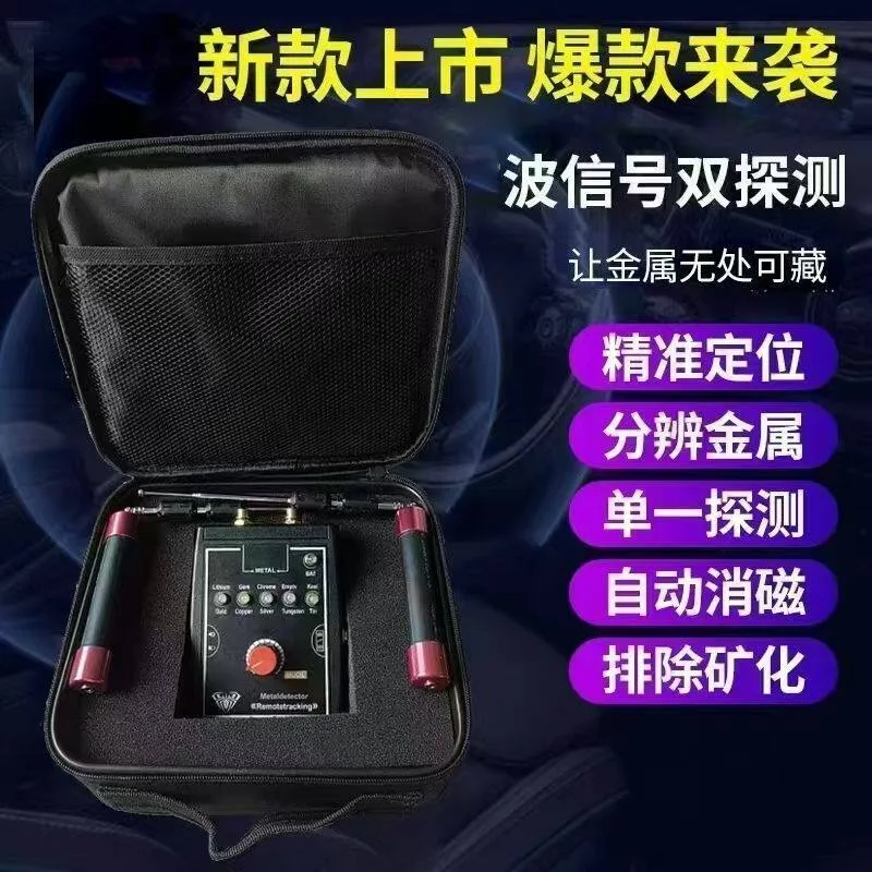 High Pressure Metal Phase Controlled Underground Detector Remote, Outdoor Archaeological Gold, Silver and Copper High Precision