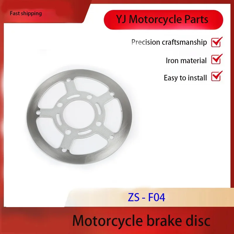 Motorcycle Disc Brake Rotor (190mm) for XRM125 190MM