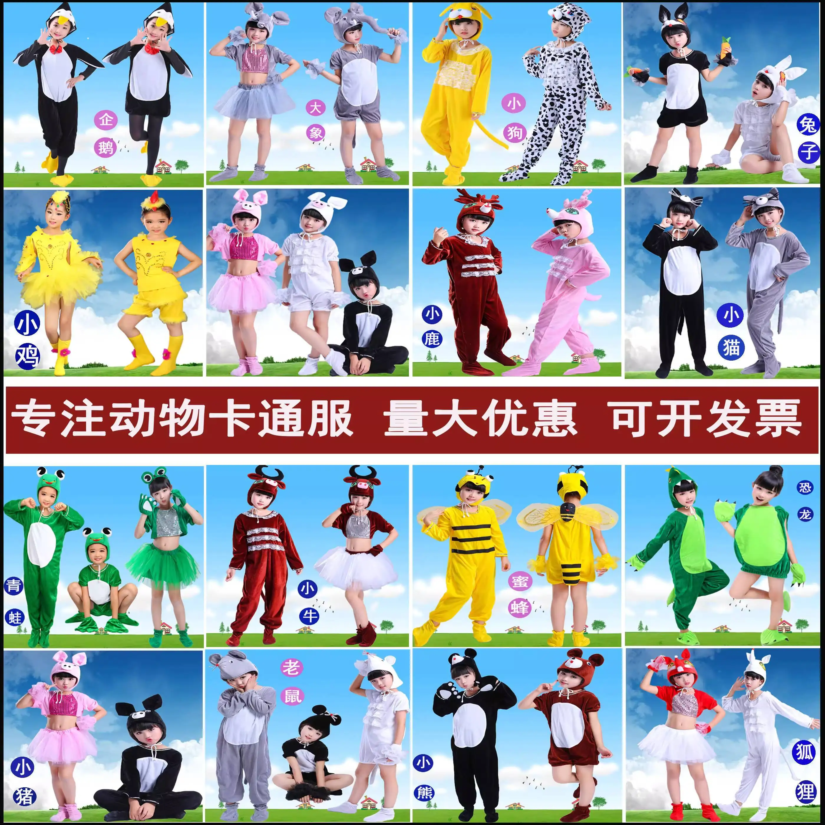 

New Neutral Children Animal Perform Clothing Rabbit Perform Wolf Rat Frog Fiesta Carnival Halloween Cosplay Pig Horse Elephant