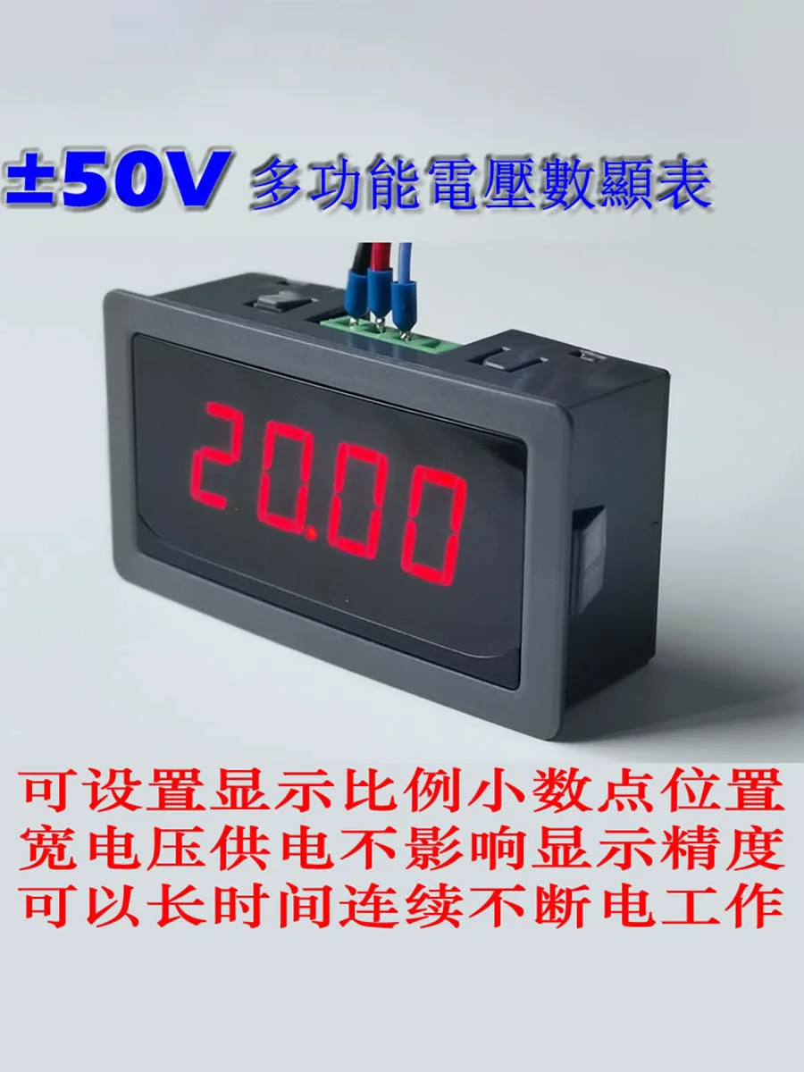 Digital Display Meter 0-4-20mA Positive and Negative Current Analog Measurement Frequency Converter Servo Valve Q02H01B