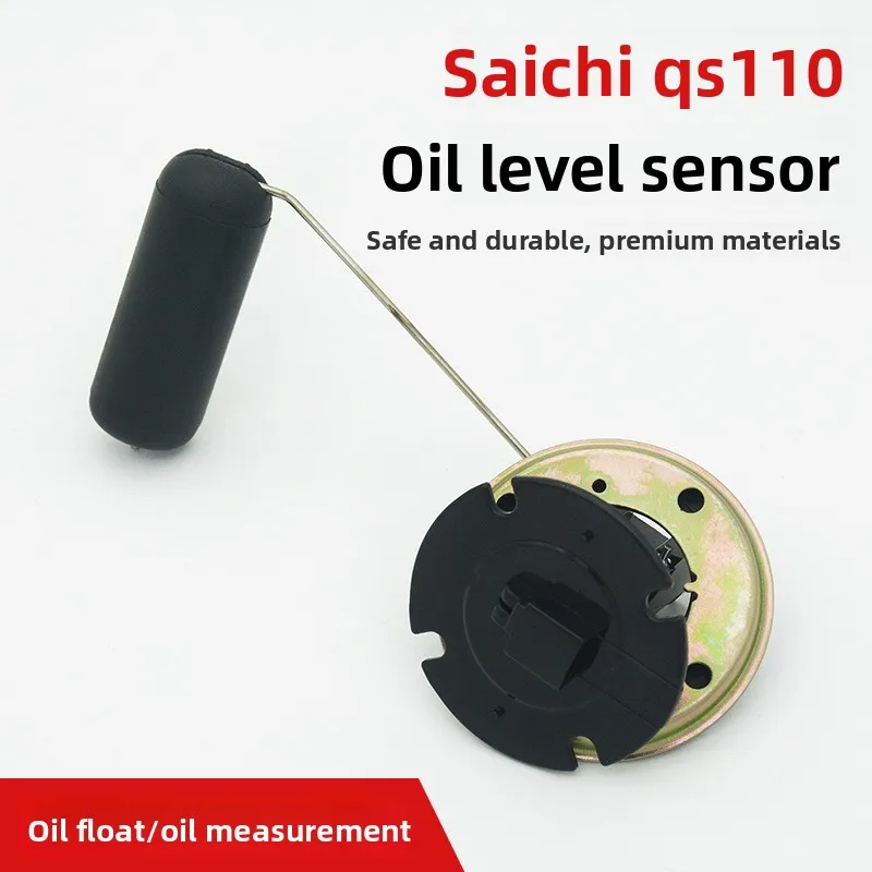 

Suitable for Suzuki Saichi QS110 motorcycle sensor, fuel metering fuel level sensor, fuel float, fuel bobble