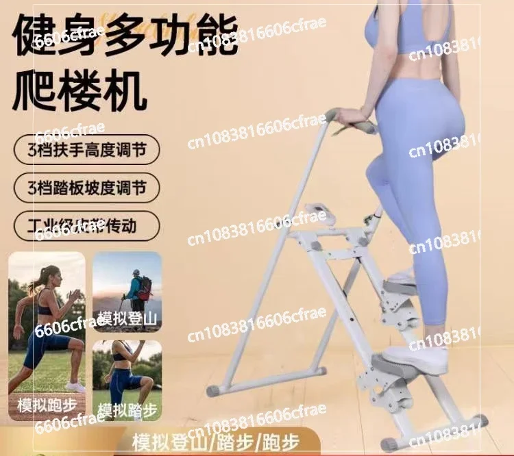 Machine Household Female Weight Loss Artifact Slimming Machine Sports Fitness Equipment in Situ Mountaineering Foot Stepper