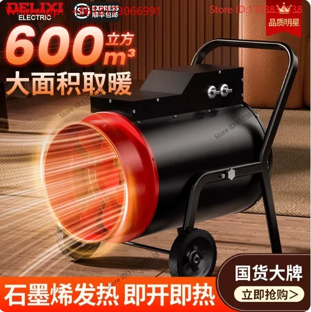 Delixi Industrial Warm Air Fan, Household Heater, Commercial Hot Air Fan, Large Area Heating, High Power