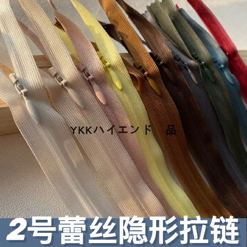 

10pieces YKK2 #lace Edge 25cm Invisible Zipper, Skirt Zipper YKK 2CC Complete Color CHC-26 Yoshida