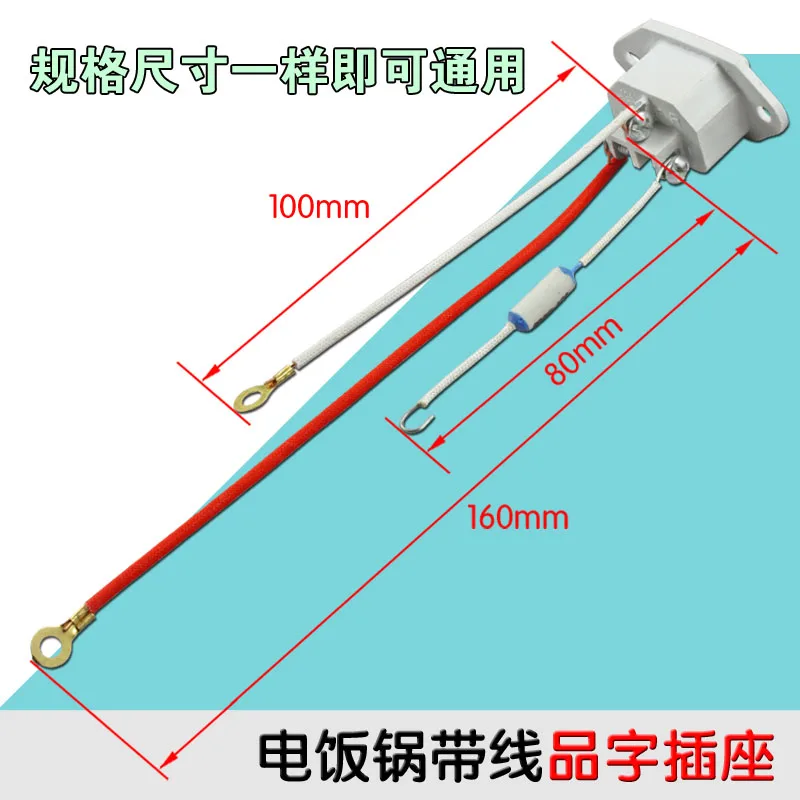 Electric rice cooker accessories with fuse ribbon wire three socket copper pin