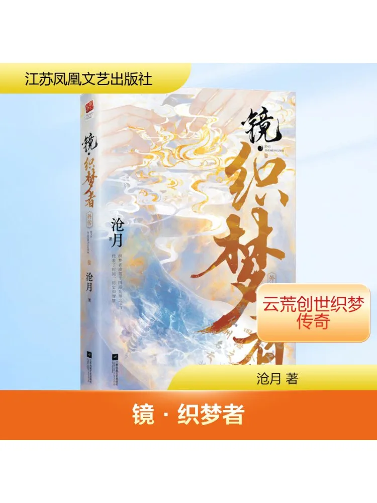 

Book-Winshare Mirror·dream Weaver