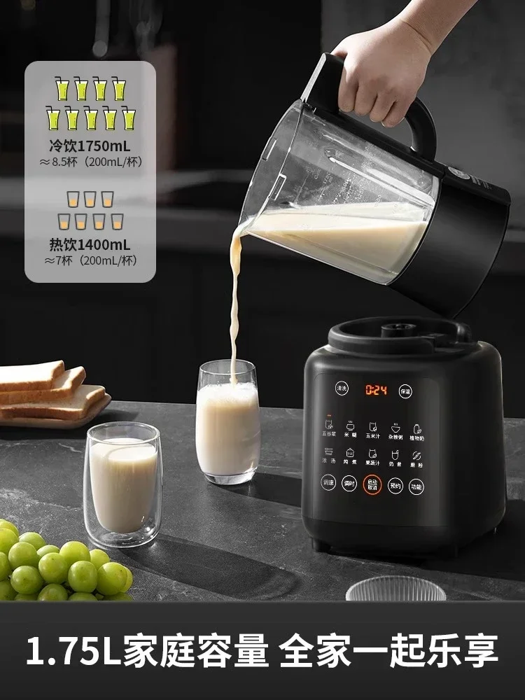 Wall breaker household multi-function 1.75L large-capacity soybean milk machine bass automatic intelligent