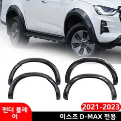 Wheel Eyebrow Trim Guard Protector Fender Flares For ISUZU D-MAX 2020 2021 2022 2023 Mudguards 4X4 Accessories