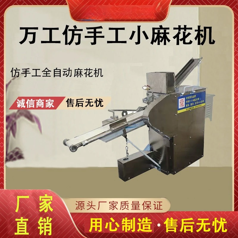 Commercial Automatic Twist Dough Machine Imitation Handmade Small Dough Twisting Equipment for Snack Processing