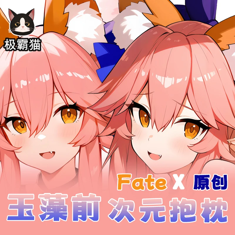 Anime Fate Tamamo No Mae Dakimakura Hing Body Pillow Case Cosplay Otaku Cushion Cover Xmas Gifts JBM