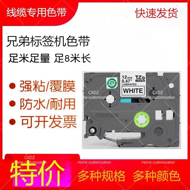 Labeling Machine Color Ribbon Tape 12mm 18mm 24mm 36mm for PT-E100 D210 E115B 300BT