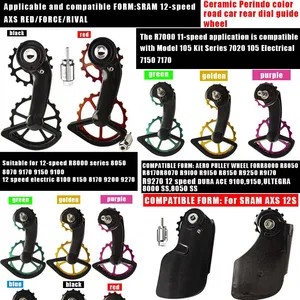 Carbon -Fahrrad -Getriebe CS CERAMIC LEITEL, Heckscheibe für Shimano 105, R7000, R8000, R8050, R9100, R9150s 10 Hauptverkaufskabel Shimano - №7