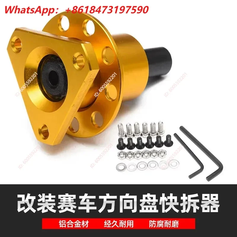 Hot Sale Modified Racing Car Off-Road Vehicle Steering Wheel Base Quick Release Device Card Slot Type 3 Bolt Aluminum Alloy