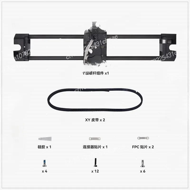 X-axis carbon rod assembly [X1/P1 series universal]