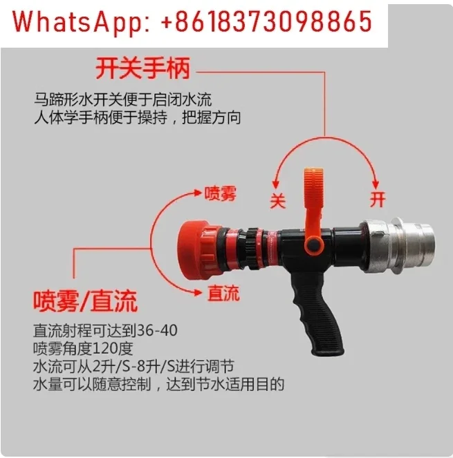 Firefighting Water Branch Spray Jet Pistol Grip Style Fire Nozzle Hot Sale