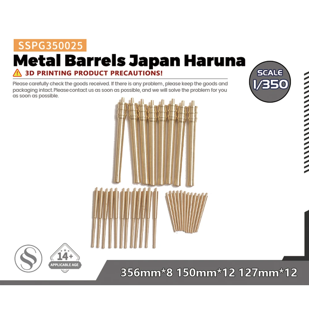 

SSMODEL SSPG350025 1/350 металлические бочки Япония Haruna 356 мм * 8 150 мм * 12 127 мм * 12