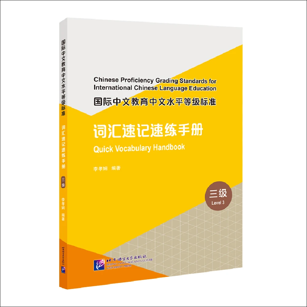 baseado em ingles hanyu pinyin livro vocabulario rapido handbook aprenda chines 3 01