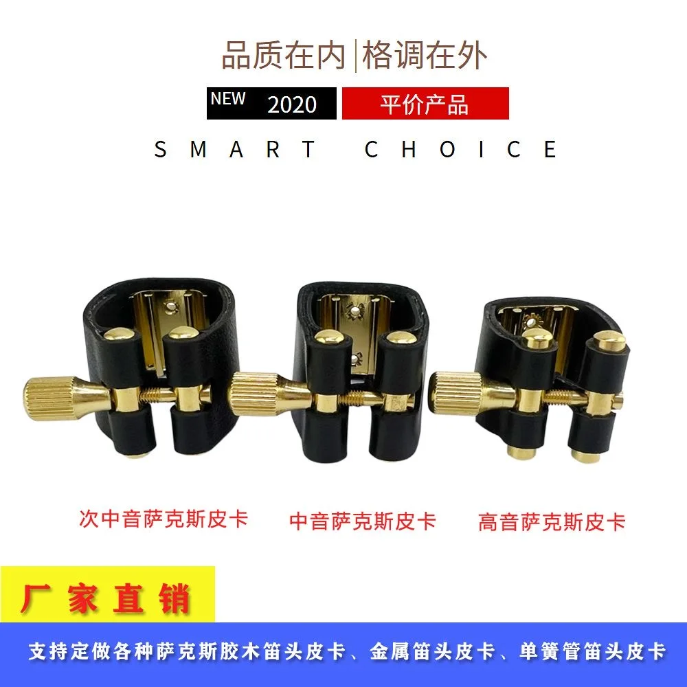 High pitched, mid-range, E-level, mid-range, saxophone, metal laminated wood flute head, clarinet, pickup cap