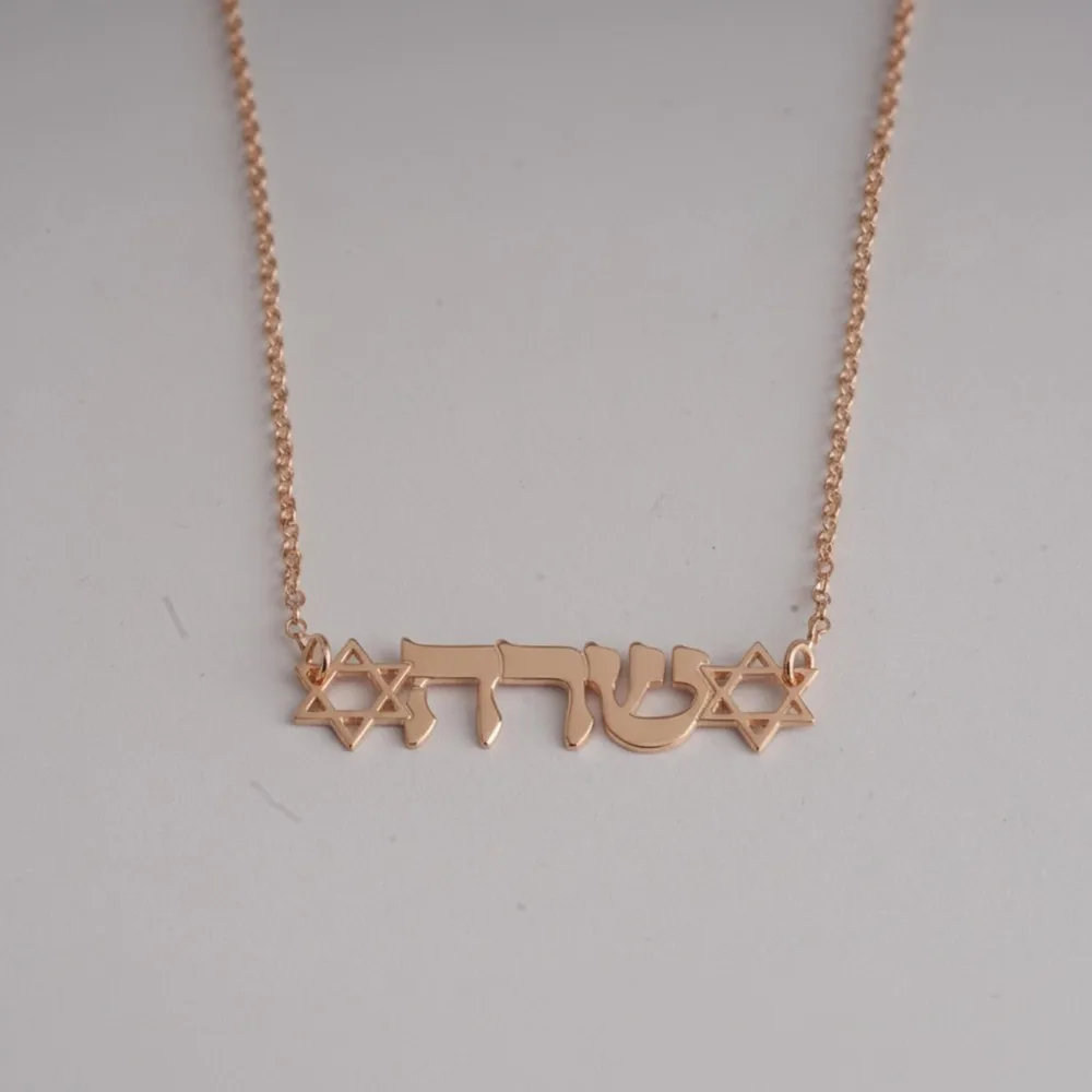 Custom Hebrew Name Necklace Gold Plated Israel Islam Jewelry Stainless Steel Double Star Of David Necklaces For Women