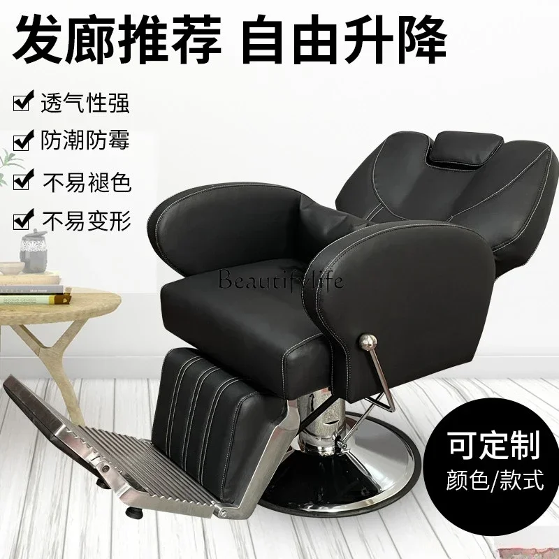 Head Therapy Scraping Seat Hair Saloon Dedicated Put down Lifting Hair Cutting Beauty Chair