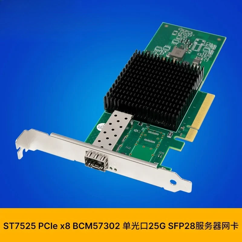 For SUNWEIT ST7525 PCIe X8 BCM57302 Single Optical Port 25GbE SFP28 Server Network Interface Card High Performance Enterprise