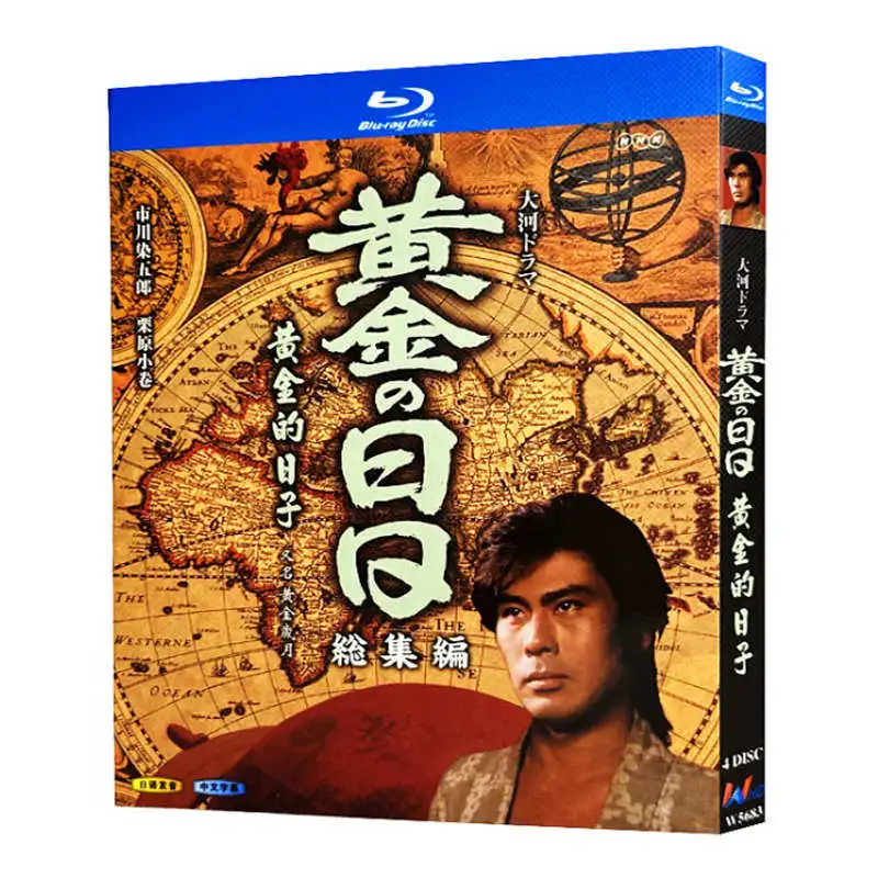 

Blu-ray Ultra HD Japanese Drama Golden Years / Golden Days (1978) BD Disc Box Set