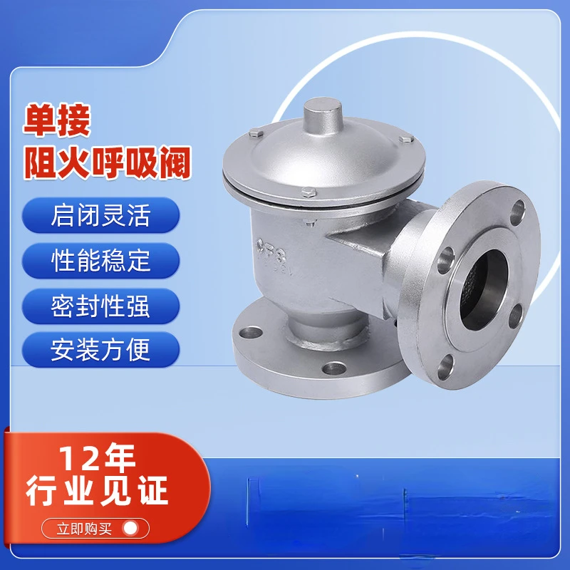 Single Connection Flame Arrester Breather Valve Carbon Steel Stainless Steel Explosion-Proof Anti-Corrosive Band Pipe