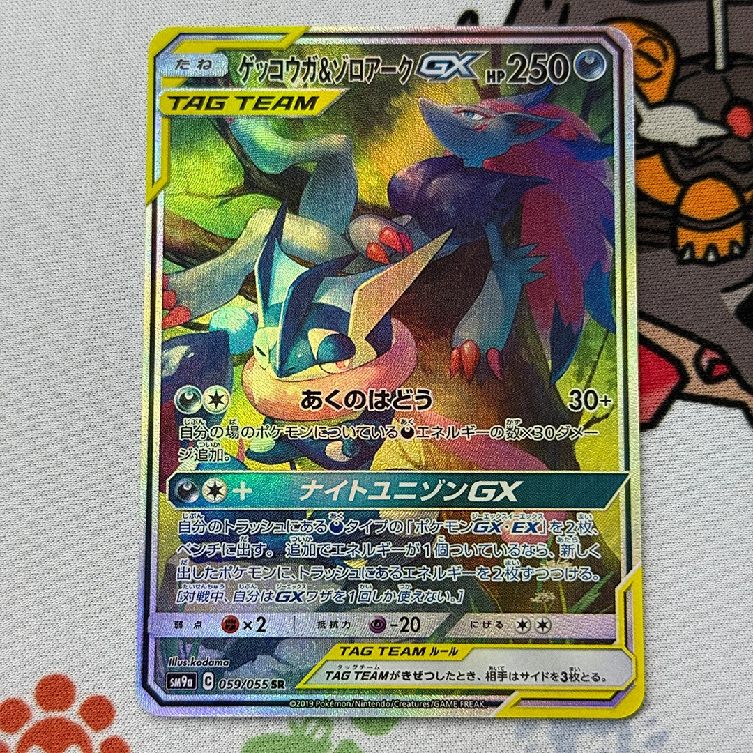 

Карта-прокси для самостоятельного изготовления: Японский набор расширения силы Pokemon Sun & Moon Night Unison # Коллекционная карта PTCG 059 Greninja Zoroark Gx